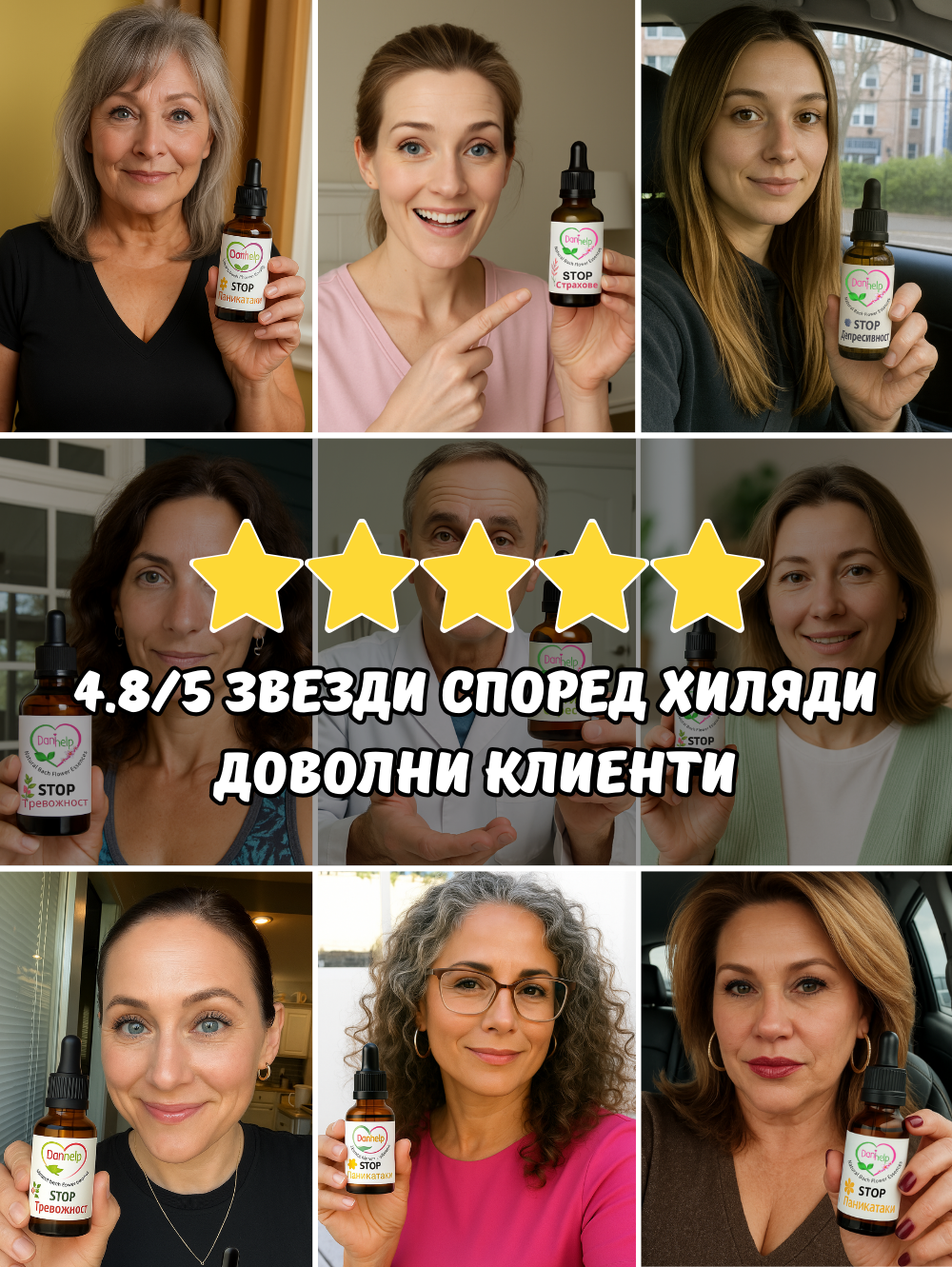 STOP ПАНИК АТАКИ 30 мл.