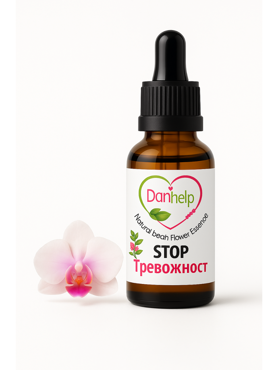 STOP ТРЕВОЖНОСТ 30 мл.